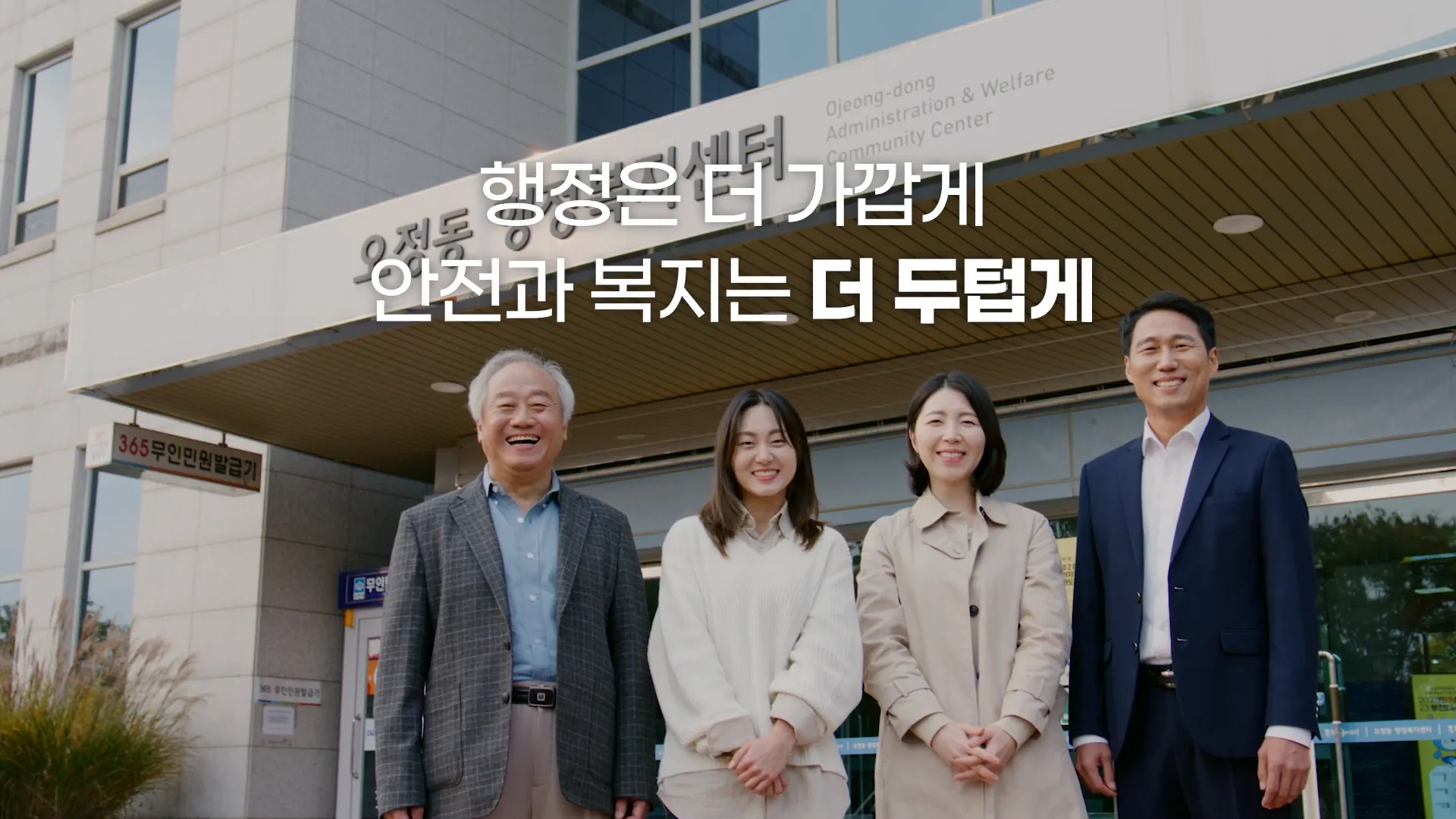 [CM] 부천시 행정체제 개편 · 스틸 09
