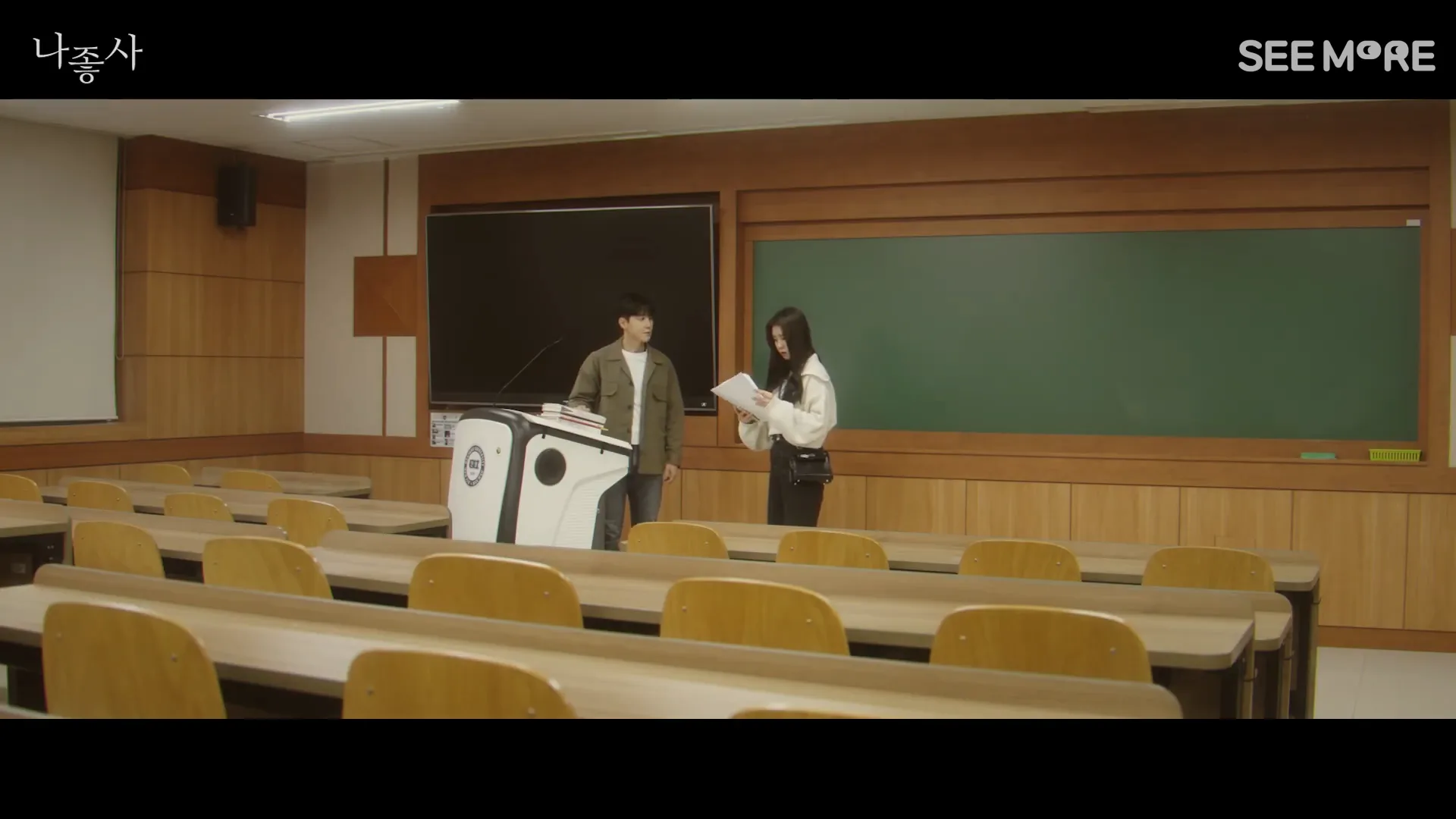 웹드라마 [나도 좋은 사람을 좋아해요] · 스틸 09