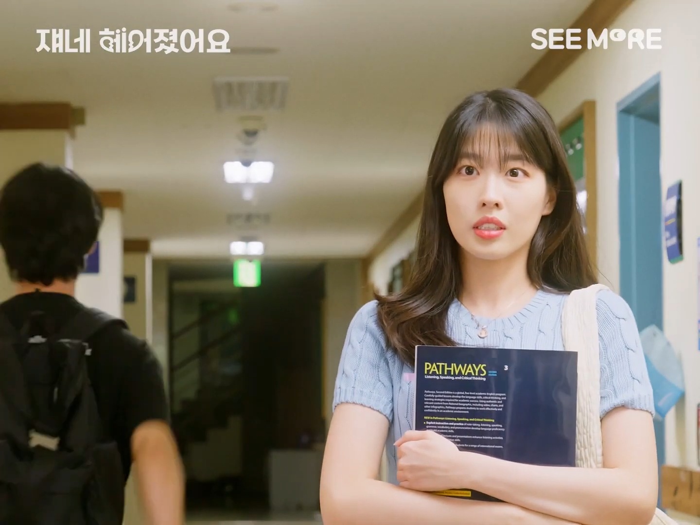 웹드라마 [쟤네 헤어졌어요] · 스틸 03
