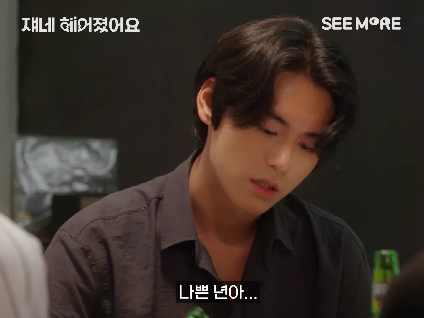 웹드라마 [쟤네 헤어졌어요] · 스틸 07