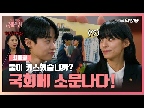 두근두근 체인지 · 시리즈 영상 (EP.10) 영상 썸네일
