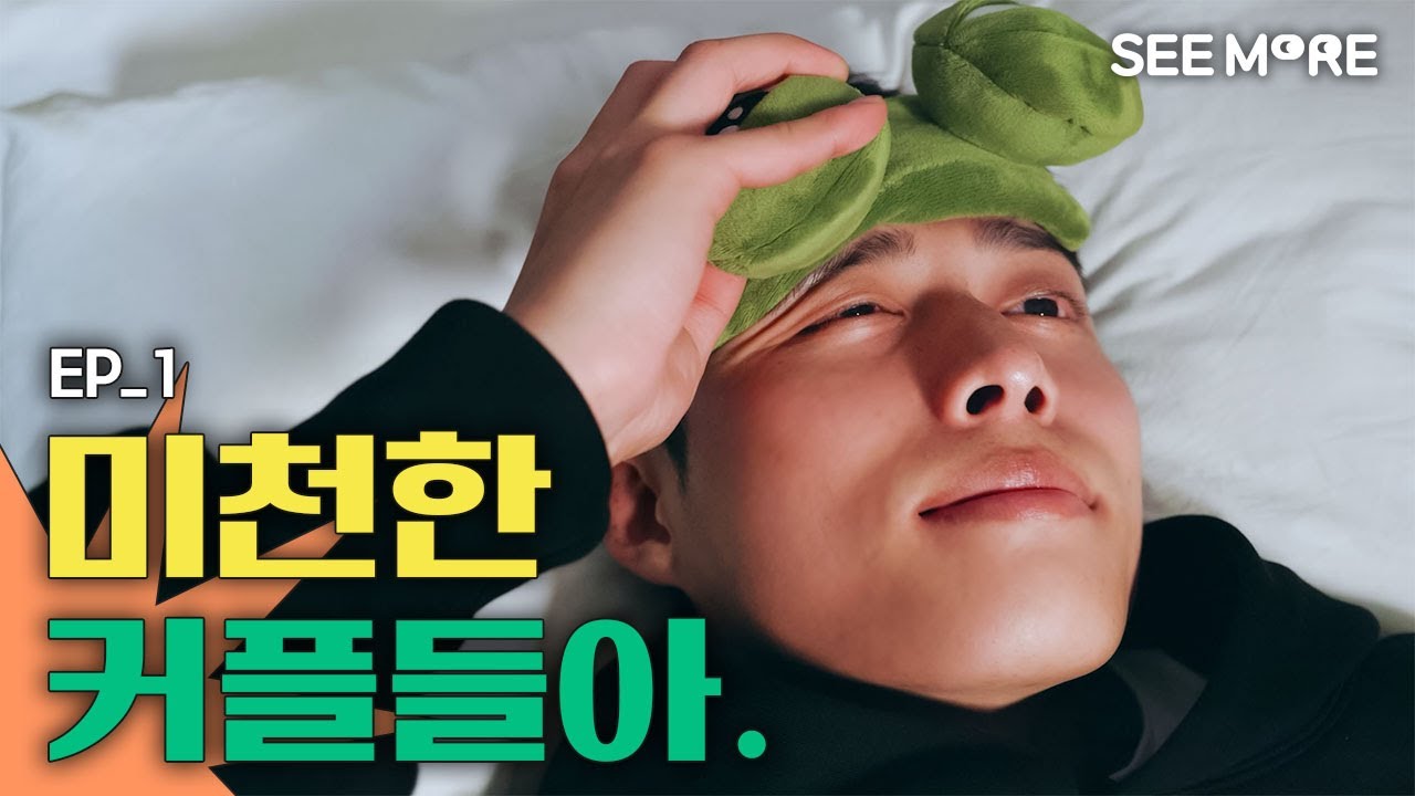 웹드라마 [이라면?] 영상 썸네일